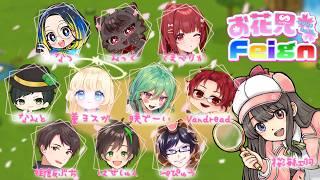 【FEIGN】#お花見Feign 花見の季節になったなぁ【Namito/#Vtuber】