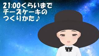 【VTuber】星の旅人 ハット☆雑談配信【67】