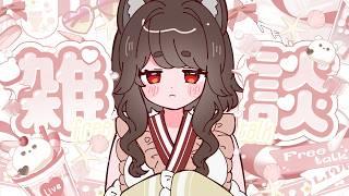 ちょっちゅ雑談ね【#新人Vtuber #まめたらいぶ】