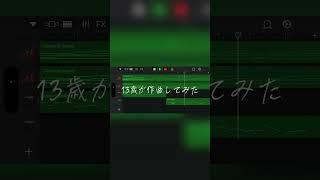 作曲しました✨️ #毎日投稿 #作曲 #shorts