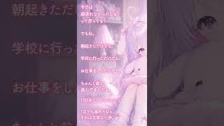 【頑張れない日】いつでも戻っておいでね#セリフ読み #個人勢vtuber #vtuber準備中