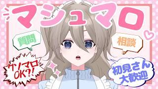 リベンジ!!マシュマロ食べるよ!!