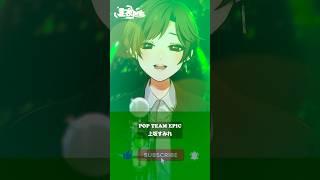 【#shorts 】 POP TEAM EPIC / 上坂すみれ 一発撮りで #歌ってみた 【星夜(セイヤ)/ #個人vtuber 】