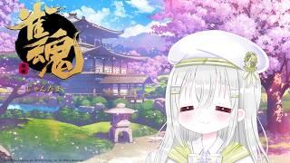 【雀魂】ちょっとだけ〜(三麻)初心者 ※日本語/中文ok