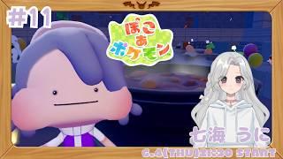 【ぽこあポケモン】#11 次の街に行ってみよう