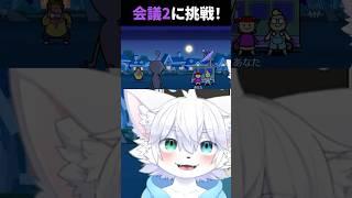 【リズム天国】会議2に挑戦! #nyax #新人vtuber #にゃくす #ゲーム実況 #リズム天国 #リズム天国ミラクルスターズ #けもv #ケモノ系vtuber