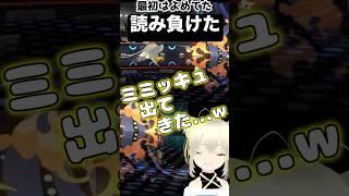 自主練1か月の洞察力 #新人vtuber #ポケモン #shorts