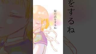 【#令和の小学生】髪の遺伝子バトル✨Lovely ショートボブ✨ #小学生vtuber #小学生 #shorts