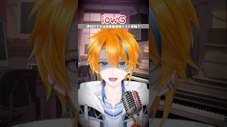 『低音厨音域テスト』 余裕で…歌ってみた? 【空詩戸れみ】 #歌ってみた #shorts #short #vtuber #新人vtuber #個人勢vtuber #個人vtuber
