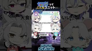 【初配信】ちゃっかりかなでです😉 #shorts #wwwstack #vtuber #切り抜き