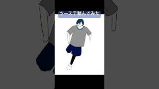 これまじ痩せる。2ステップ #手書きアニメ #個人勢vtuber #イラスト