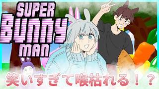 【スーパーバニーマン】初見さん大歓迎!Vtuberと神絵師リスナーによる第4回大協力祭り!