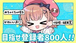 【 #雑談┊目指せ登録者800人.ᐟ.ᐟ 】NG無し❕なんでも答えすぎるましゅまろ雑談🐾 #春咲ゆい #新人Vtuber #shorts