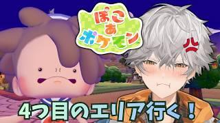 【ぽこあポケモン】配信外でやりすぎちゃった☆【新人Vtuber/犬守伊澄】