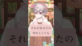 生きる勇気を与えてくれた歌#それがあなたの幸せとしても #居場所 #歌ってみた