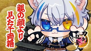 【 とうらぶ 】愛しの大阪城!! 【鐘霞れい / 男性Vtuber / #とうらぶ / #vtuber / #刀剣乱舞 】