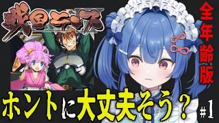 【戦国ランス】全年齢版!ランスが聖人化するんですか!?【ネタバレ注意】