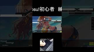 【osu!】osu!やる