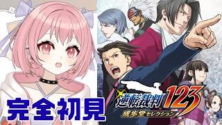 【逆転裁判1】第4話でも、異議あり‼️【実況プレイ】#個人vtuber #新人vtuber #逆転裁判