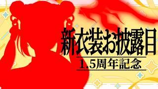 【お披露目②】あなたの背中を押す存在になれたなら!!【#vtuber/春霞すのう】