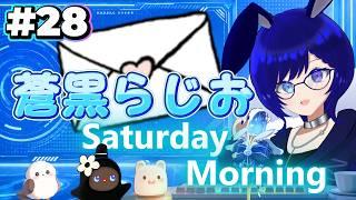 【蒼黒らじお #28】のんびり1週間振り返り【みんなの居場所】