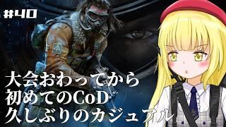 【CoD:BO7/参加型】#40 久しぶりの公開楽しむぞ!!【粕日井たむ🐛/vtuber】