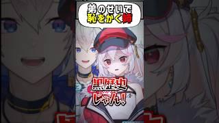 弟が勝手に配信を始めた結果、姉のが晒されるw #shorts