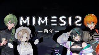 【MIMESIS 】新年だぜ!お前誰だぜ?!【シトル / Citru】#個人勢vtuber Vtuber #男性vtuber #ホラーゲーム
