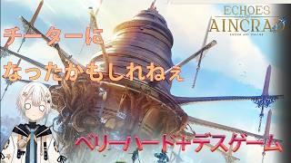 #9【SAOEoA】体力減らないんだけど??僕はビーターだった!?新作ソードアートオンライン!【Echoes of Aincrad】