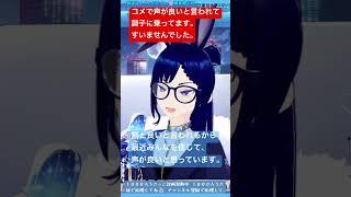 カワボでは無い #vtuber #雑談 #youtubeshorts #shorts #ラジオ