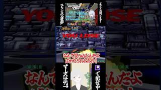 バーチャロンOMG耐久配信の悲劇 #vtuber #切り抜き #ゲーム実況 #Twitch #バーチャロン#悲劇#バズれ