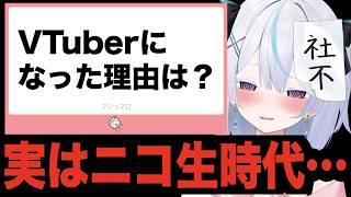 【マシュマロ回答】転生しますか/病院いけ/vtuberなったキッカケ