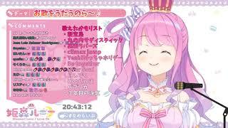 【VTuber歌枠剪輯】はじめてのチュウ【姫森ルーナ / 姬森璐娜 / Himemori Luna 】