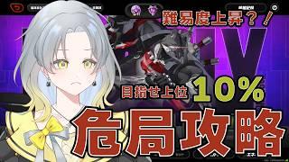 【#ゼンゼロ】危局を上位10%いってかっこいいとこ見せるぞ!【初見さん大歓迎】 #新人vtuber