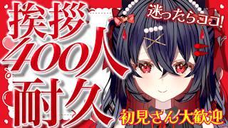 〖 #雑談 / 朝活 〗初見さん大歓迎!助けてー!挨拶350人様チャレンジ!?チャンネル登録者6500人目指して【#新人vtuber #水透瀬ろか 】