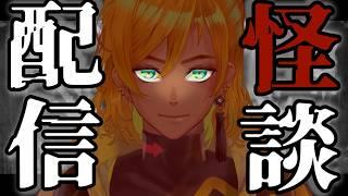 【怪談】ゾンビの深夜俳諧|投稿怪談朗読会【宇迦春乃】