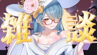 【 #雑談 】ハロウィングッズが出たぞー!!こだわりを話したい!!【 牡丹雪 / #パレデミア学園 】#牡丹の雪宿り