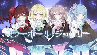 【#vocaduo2026】ミラーボール・ジュエリー/Seven facetS【オリジナルMV】
