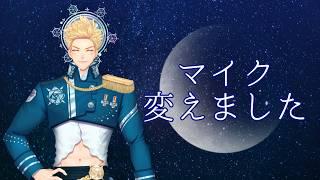 【夜飲酒雑談】マイク変えました #男性vtuber #個人勢vtuber #フィギュアスケート #雑談