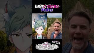 なぜかぶっ刺されるVtuber #vtuber #個人vtuber #shorts #新人vtuber