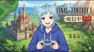 【ゲーム】ミラージュの塔を攻略したいぞ【Twitch】2026 07 05