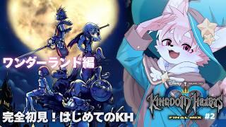 【完全初見🔰キングダムハーツ】ターザン編!│キングダム ハーツ -ファイナルミックス- #3【ノコル/One Lyric】