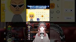 配信者というかVTuber。#個人勢vtuber #個人vtuber #vtuber #ゲーム実況 #ボーボボ