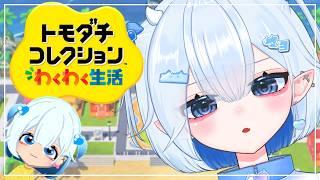 【#トモコレ 】久しぶりのログインでどうなってるかなw新人vtuber #今日のマヨ信仰 #shorts