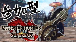【参加型】今日はPC🌞火曜日の雑談モンハン!スラアク使いのサンブレイクsteam版【MHR:S】