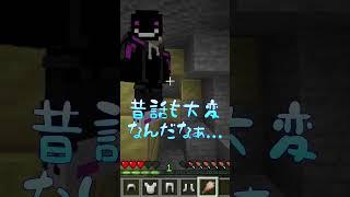 【ある意味ホラー】お願いだから昔話は昔話のままでいてくれ...!#マイクラ #魔法のランプ#昔話 #ミニスタ受講生 #vtuber