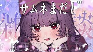 【Saiko no sutoka】おい女、かかってこいよ…リベンジや!