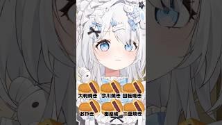 商売上手な和菓子屋 #shorts #vtuber #新人vtuber #夢打ペカ
