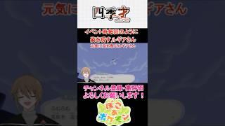 ぽこあポ【ぽこ あ ポケモン】四季才、ぽこあポケモンの世界へ #19 イベント時毎回のように姿を現すルギアさん #ポケモン#ポケットモンスター#ぽこあポケモン#ぽこポケ#ぽこぽけ#メタモン#うすチュウ