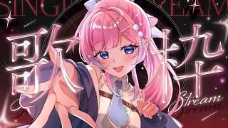 【 #弾き語り / #歌枠 】 疲れた君を癒す弾き語り歌枠 【 #初見歓迎 】 #炭酸ツイ #vtuber #vsinger